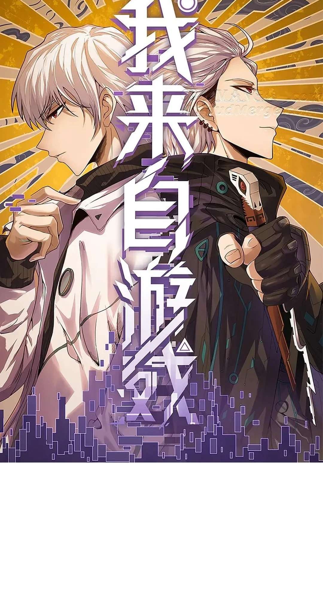 The Game That I Came From Chapter 345 2